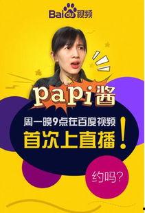 娱乐吃瓜酱直播在哪看啊